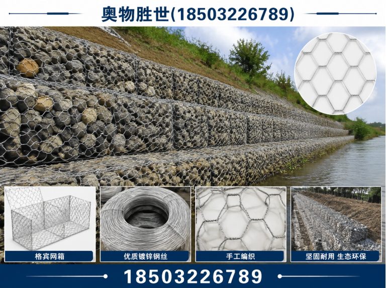 乐山雷诺护垫展示图